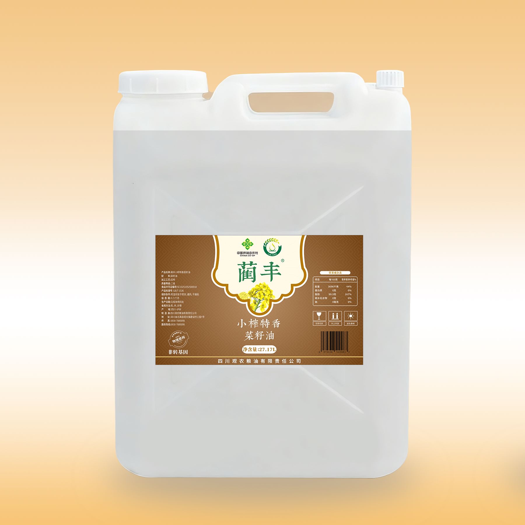 <b>蔺丰小榨特香菜籽油27.17L</b>